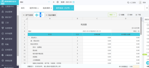 財(cái)務(wù)軟件選擇與高效應(yīng)用 專(zhuān)業(yè)咨詢(xún)熱線指南