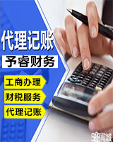 泉州代理記賬與專(zhuān)業(yè)會(huì)計(jì)服務(wù) 助力企業(yè)高效成長(zhǎng)
